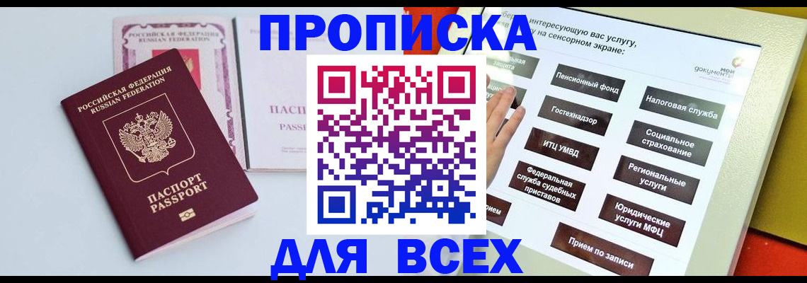 где прописаться в Обояни