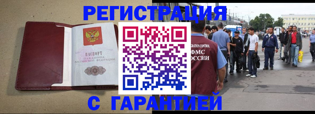 прописка законно в Обояни