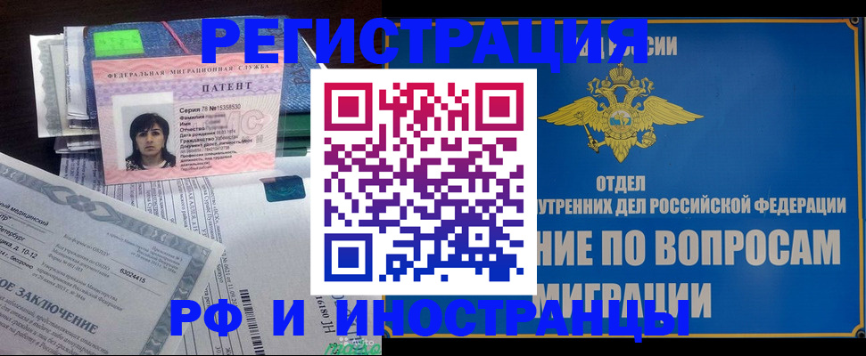 временная регистрация законно в Обояни