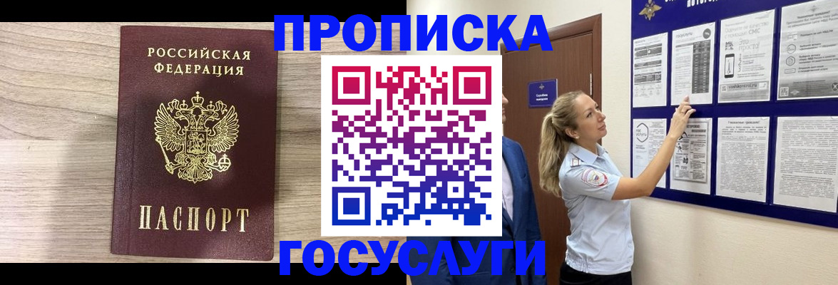 временная регистрация гарантия в Обояни