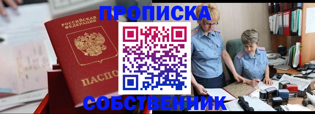 пропишу в квартире в Обояни